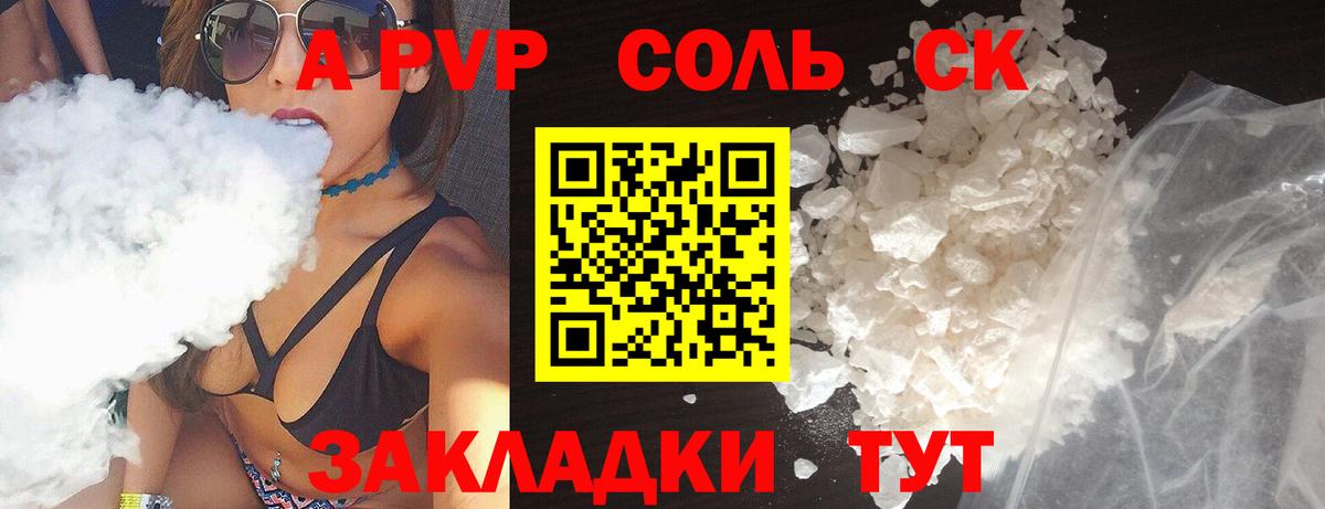 A PVP СК Ижевск