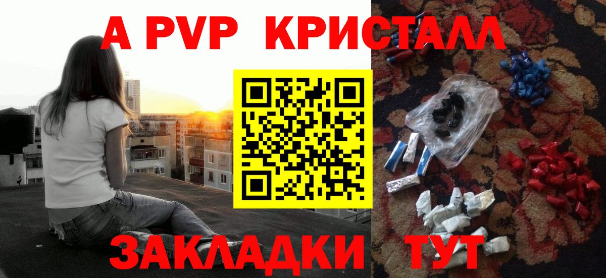 Альфа ПВП Соль  Вход с VPN  где можно купить наркотик  Ижевск  Alpha PVP СК  А ПВП крисы CK 