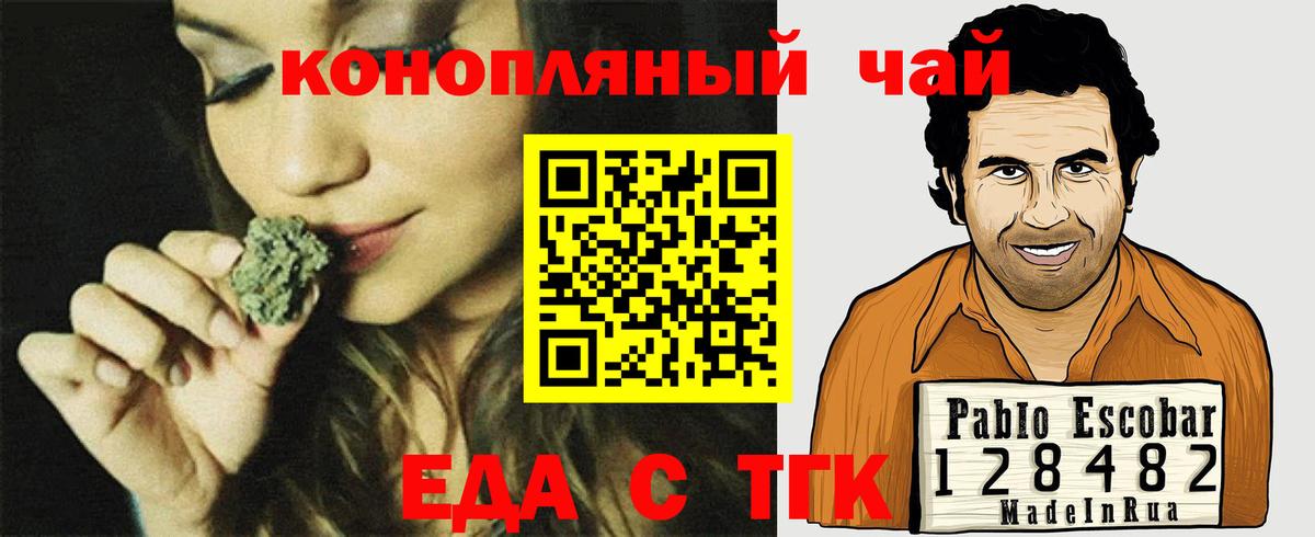 Ижевск  Печенье с ТГК конопля  Вход с VPN 