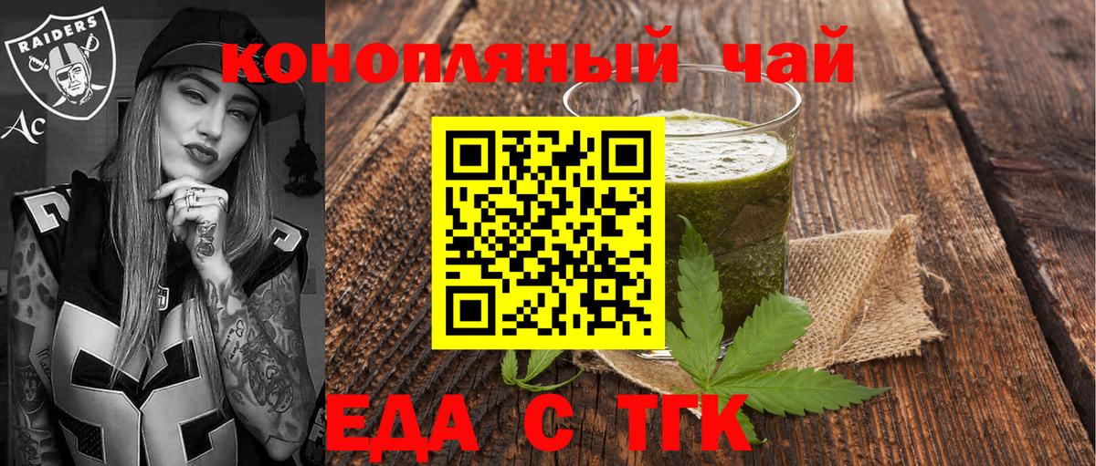 Canna-Cookies конопля Ижевск
