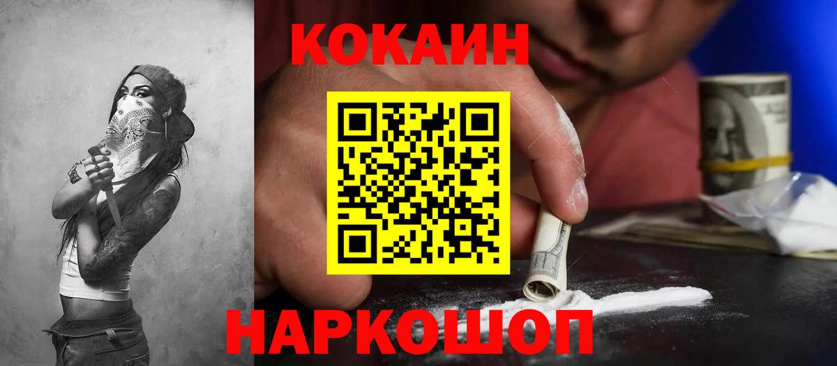 КОКАИН  COCAIN Columbia  Кокаин 98%  Вход с VPN  Ижевск 