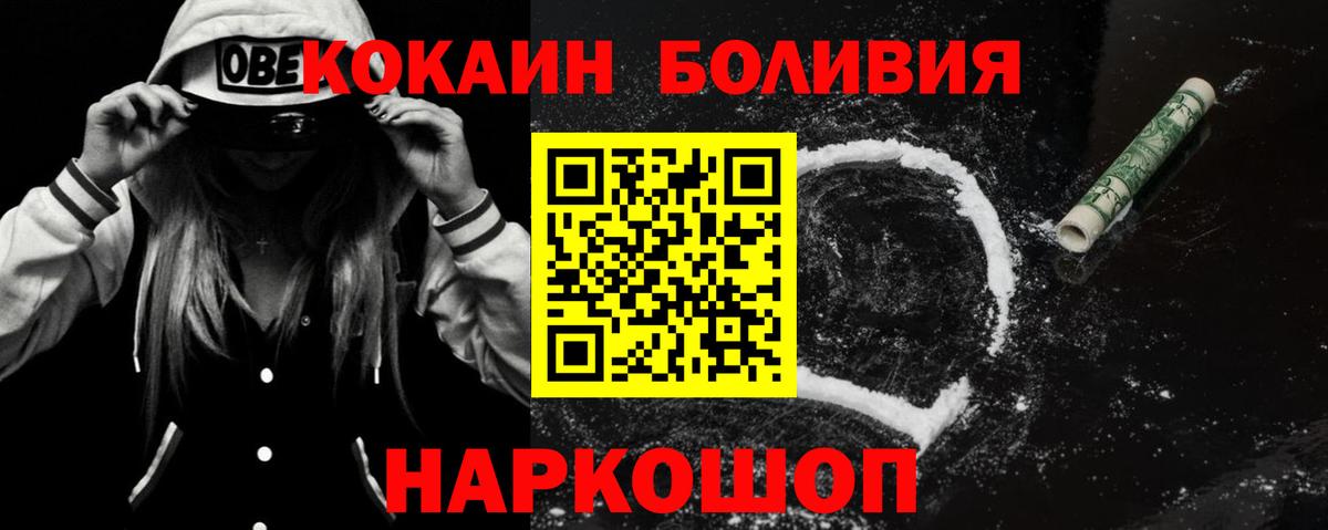 Кокаин Перу Ижевск
