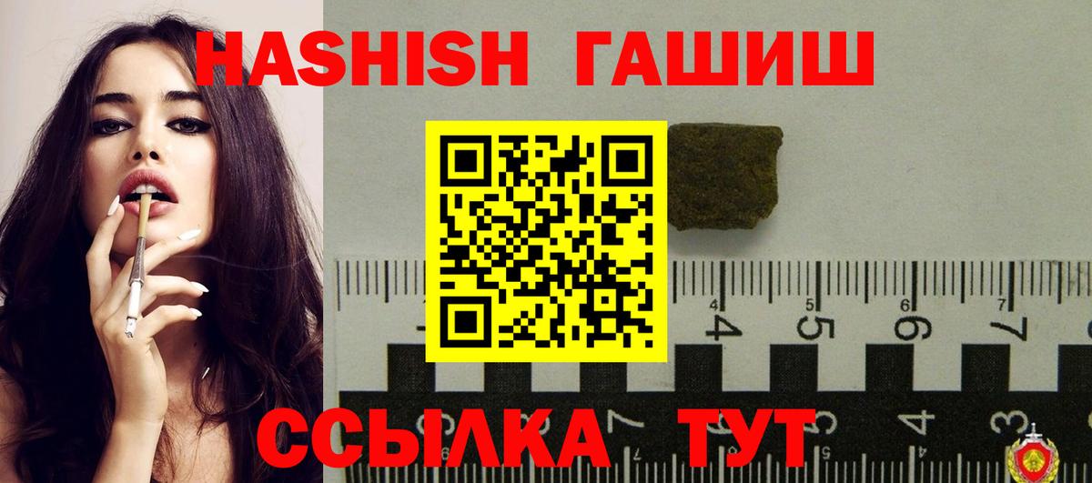 купить   ГАШ Premium  Вход с VPN  Гашиш  Гашиш хэш  Ижевск 