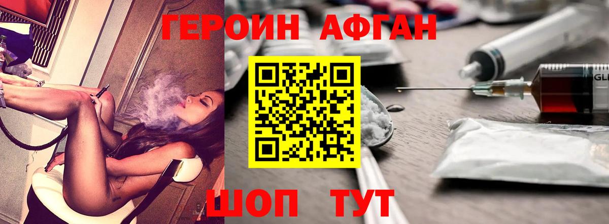 Ижевск  Героин белый  Героин  Вход с VPN 