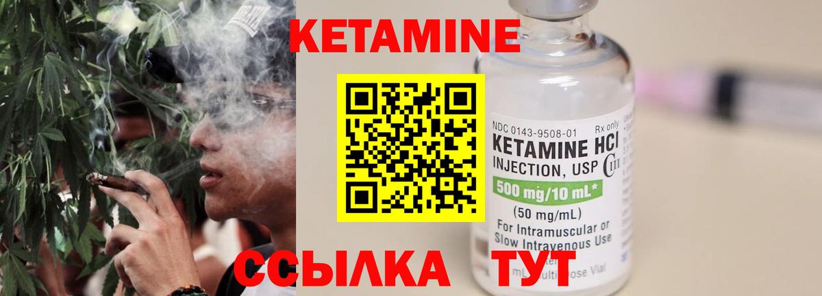КЕТАМИН VHQ  КЕТАМИН ketamine  Ижевск  Вход с VPN 
