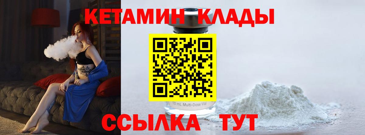 КЕТАМИН ketamine Ижевск