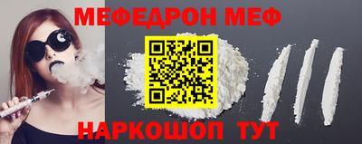 меф Краснознаменск