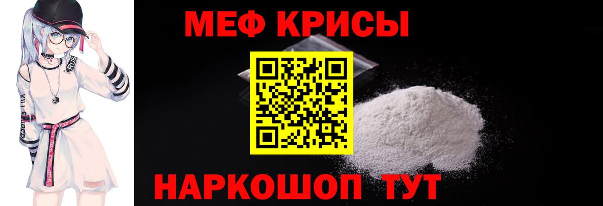 Меф мука Ижевск