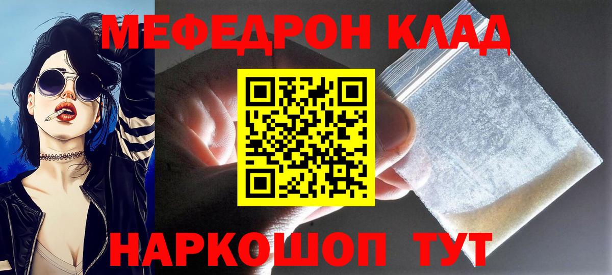 Мефедрон 4 MMC  Меф  Мефедрон  Ижевск  Вход с VPN  Меф мука 