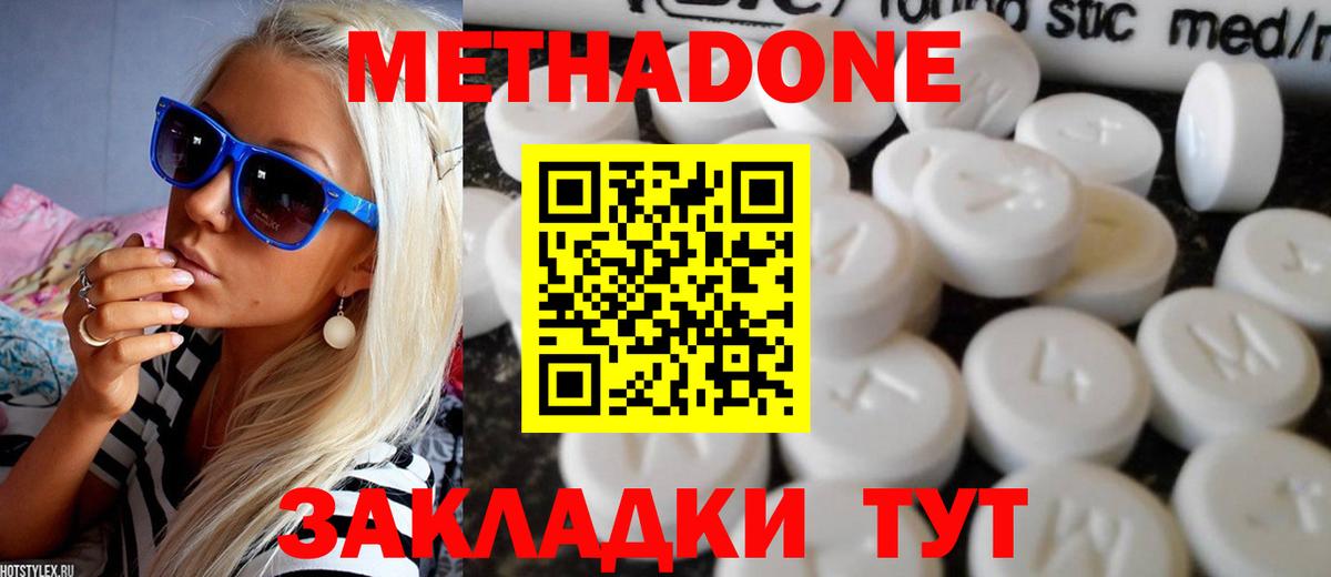 OMG рабочий сайт  Метадон кристалл  Вход с VPN  Метадон кристалл  Ижевск 