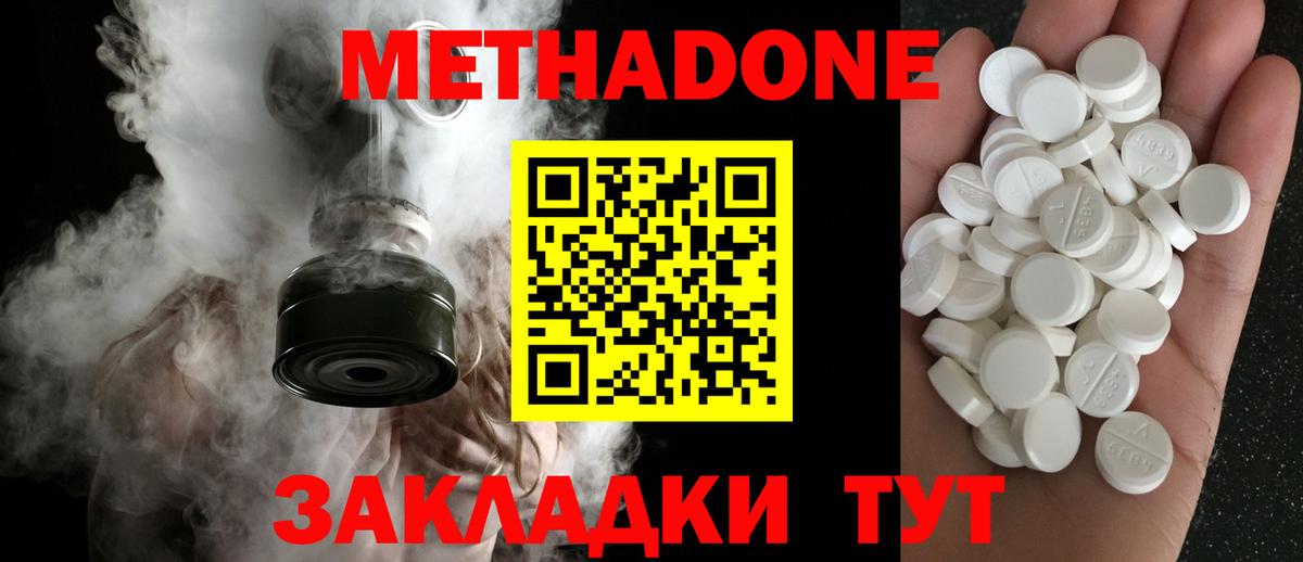 Мефедрон кристаллы  Гашиш  Ижевск  Вход с VPN  Конопля 