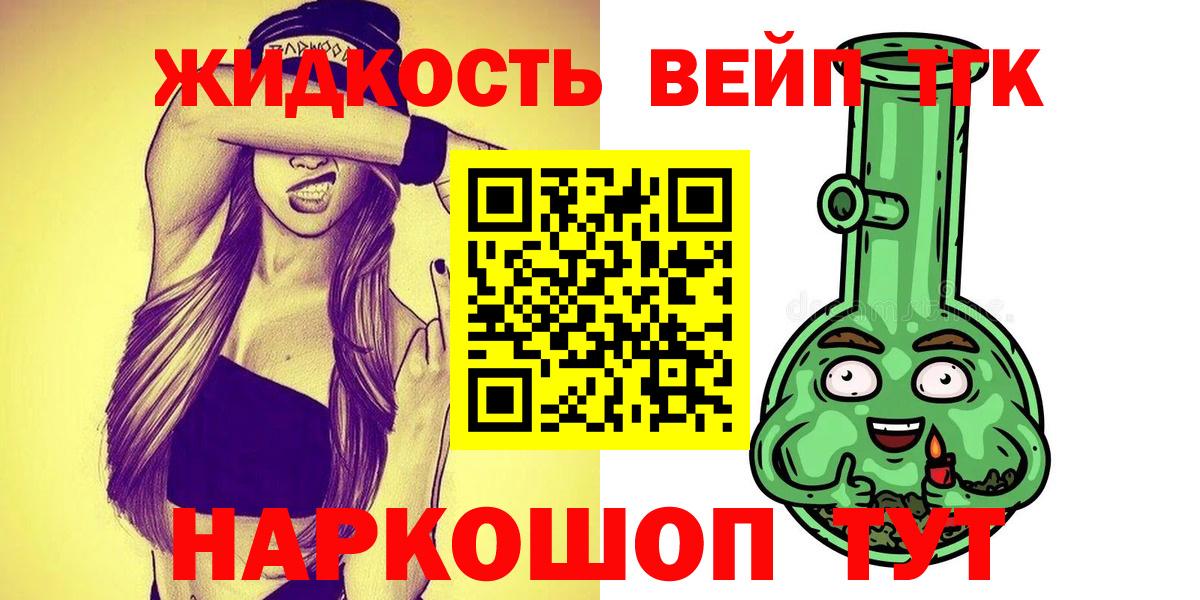 ТГК вейп с тгк Ижевск