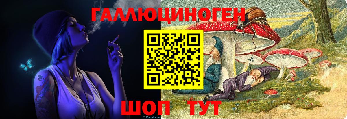 Ижевск  Галлюциногенные грибы мухоморы  Вход с VPN 