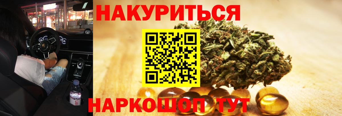 Бошки марихуана THC 21% Ижевск